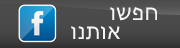 הצטרפו